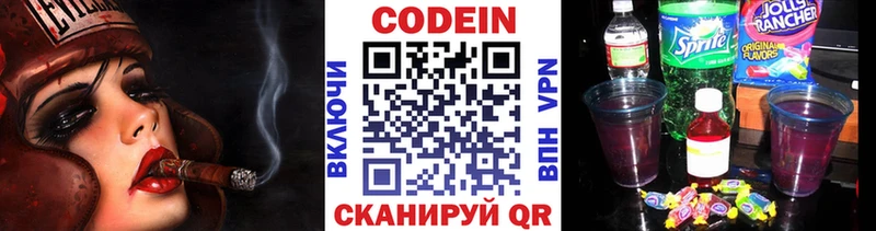 Кодеин напиток Lean (лин)  Купить  Ардатов 