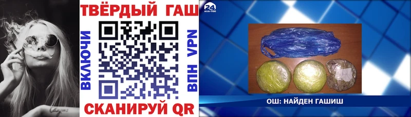 Гашиш Изолятор  Купить где  Ардатов 