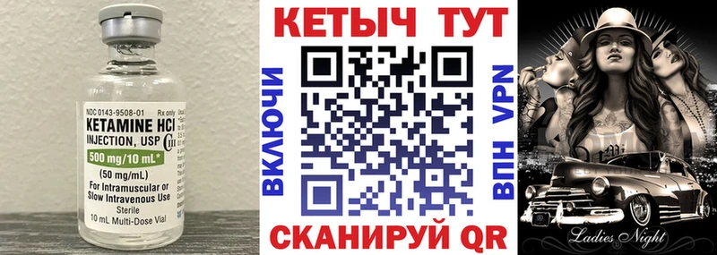 Купить Ардатов КЕТАМИН VHQ