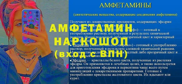 амфетамин Гусь-Хрустальный