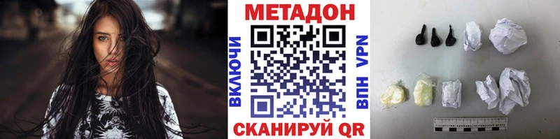 Купить закладки  Ардатов  Метадон кристалл 