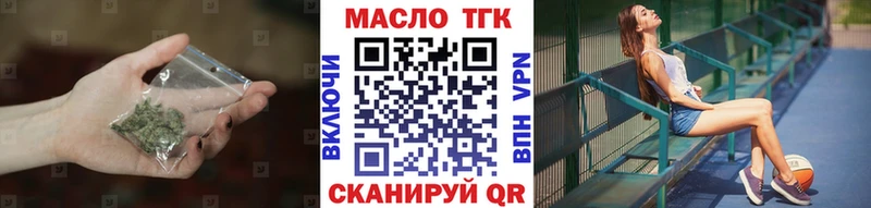 ТГК THC oil  Купить  Ардатов 